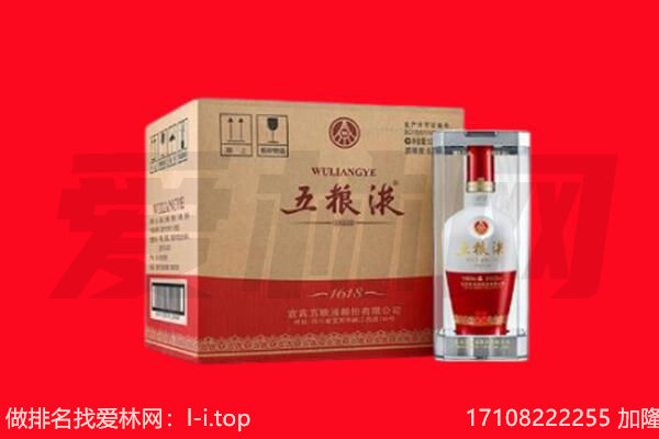 六安市舒城回收陈年五粮液.jpg