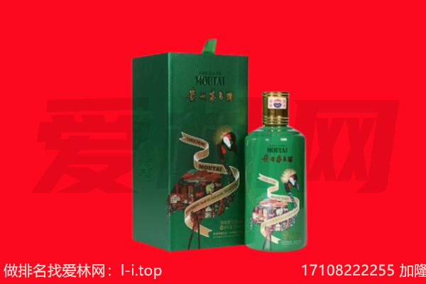 六安市舒城回收出口茅台酒.jpg