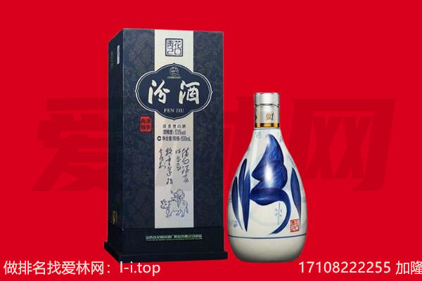 六安市舒城回收汾酒.jpg