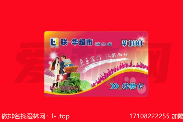 六安市舒城回收购物卡
