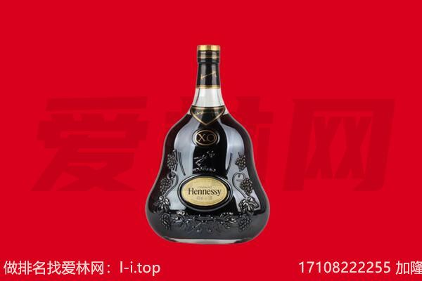 六安市舒城回收轩尼诗
